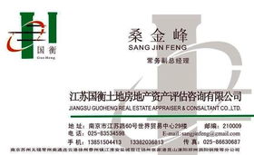 江苏不动产估价与工程造价咨询 房地产估价师事务所的专业引领