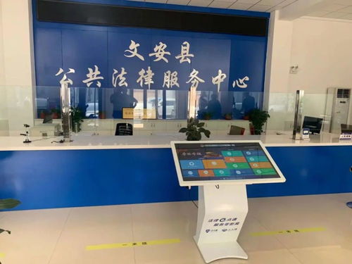 小律助力河北文安打造智慧公共法律服务，实现房地产咨询服务“零距离”