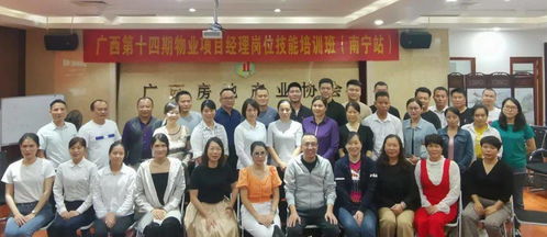 专业引领效能提升 王牌项目经理研修会圆满收官 —— 记信立信咨询与广西房协联合举办专项评价活动