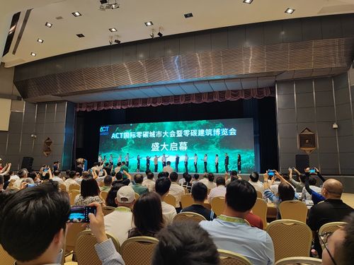 中铁房地产集团设计咨询公司亮相首届国际零碳城市大会，赋能房地产零碳咨询服务