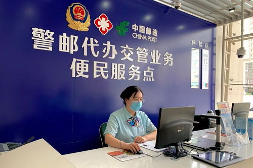 邮政网点变身“车管所” 25项交管业务家门口全搞定