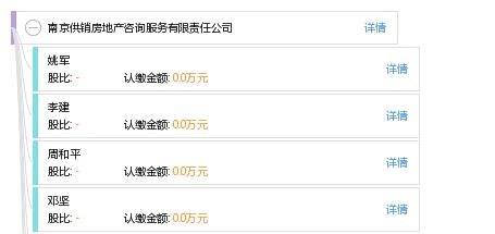 南京供销房地产咨询服务有限责任公司的房地产咨询服务解析