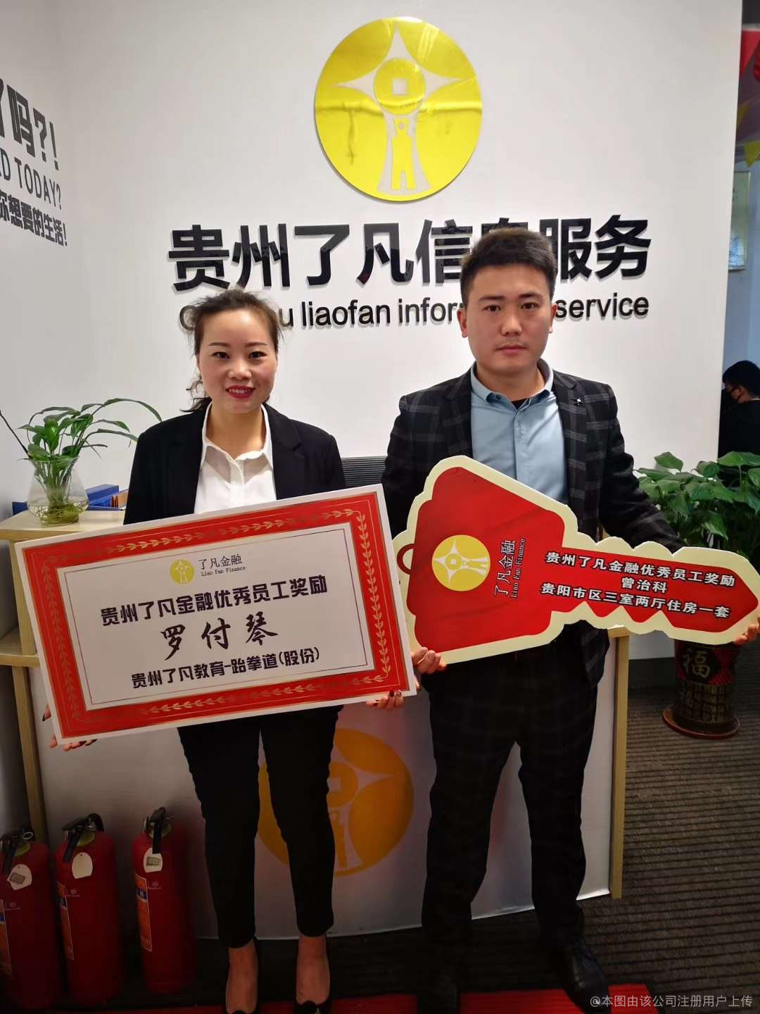 贵州了凡房地产信息咨询服务