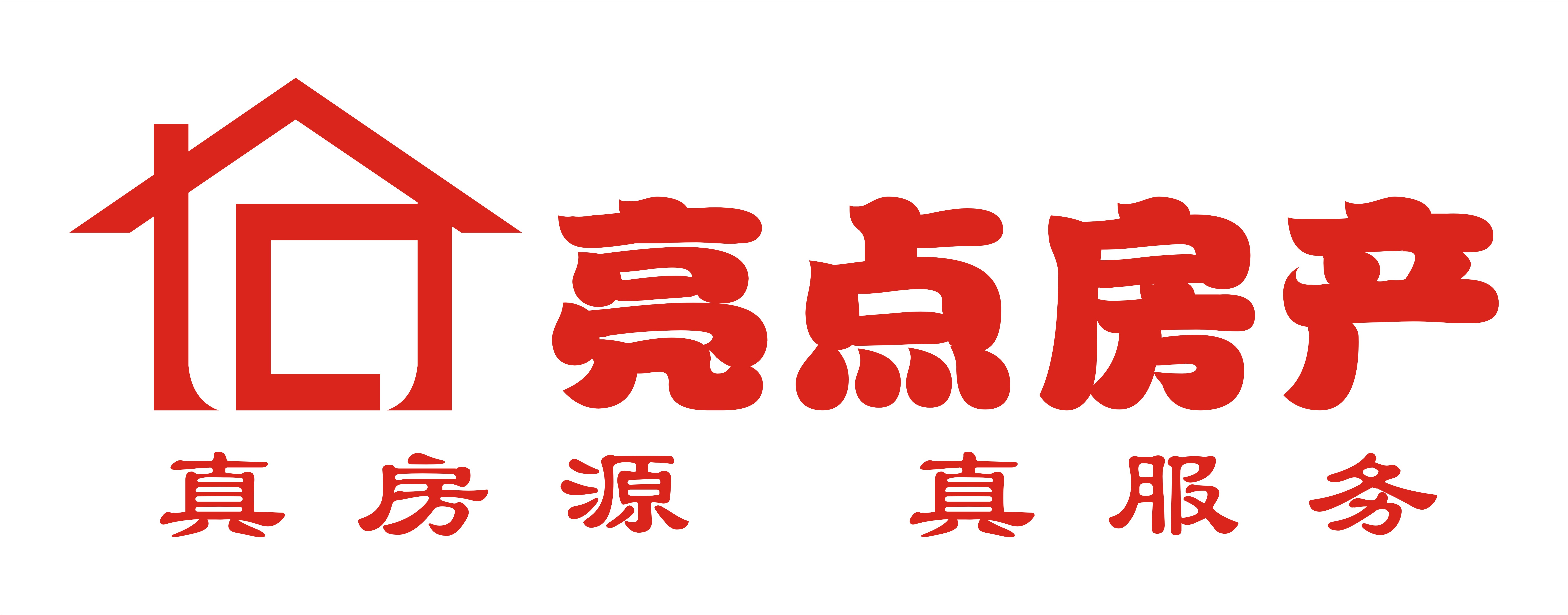 宜宾高薪职业房产经纪人 在宜宾县亮点房地产，开启你的职业新篇章